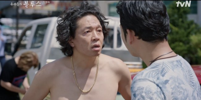 '우리들의 블루스' 방송화면