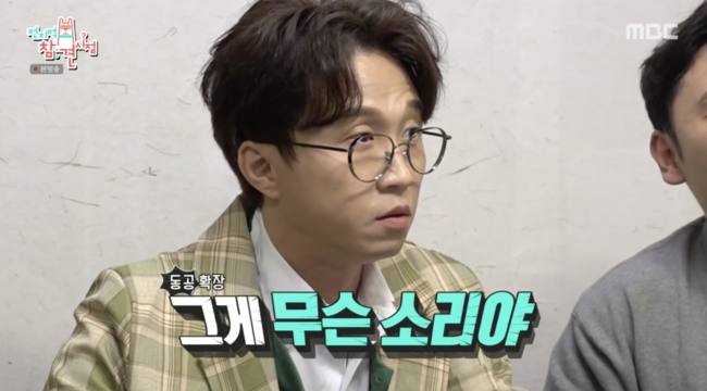 '전지적 참견 시점' 방송화면
