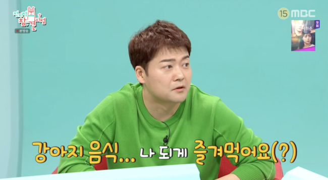 '전지적 참견 시점' 방송화면