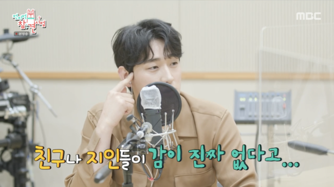 '전지적 참견 시점' 방송화면