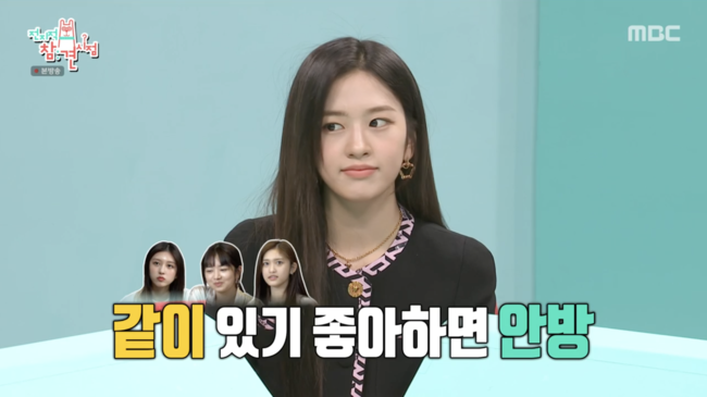 '전지적 참견 시점' 방송화면