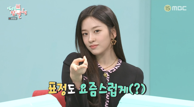 '전지적 참견 시점' 방송화면