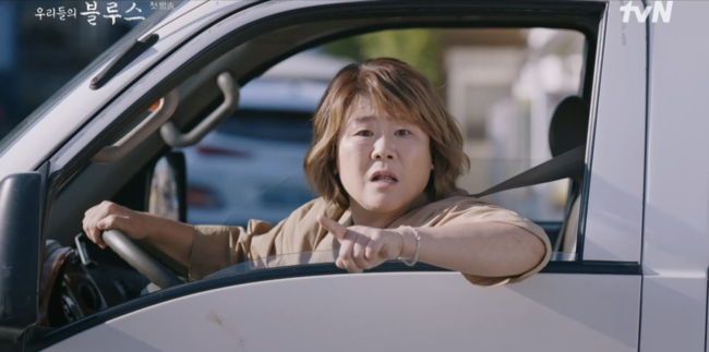 '우리들의 블루스' 방송화면
