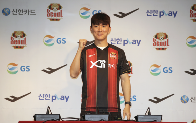 [사진] FC 서울 제공