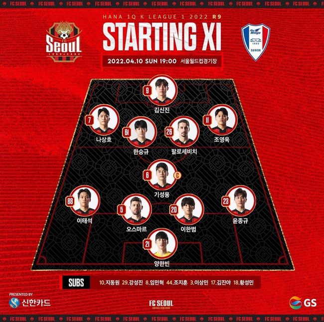 [사진] FC 서울 공식 SNS