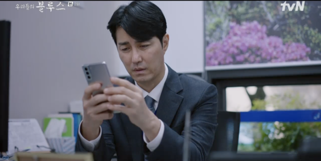 '우리들의 블루스' 방송화면
