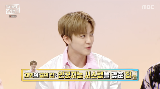 '구해줘! 홈즈' 방송화면