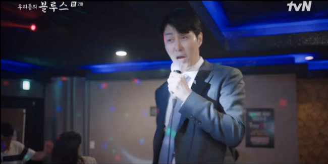 '우리들의 블루스' 방송화면