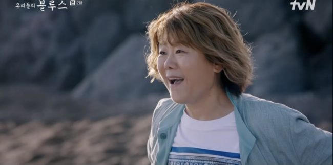 '우리들의 블루스' 방송화면
