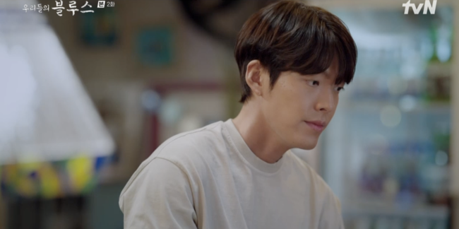 '우리들의 블루스' 방송화면