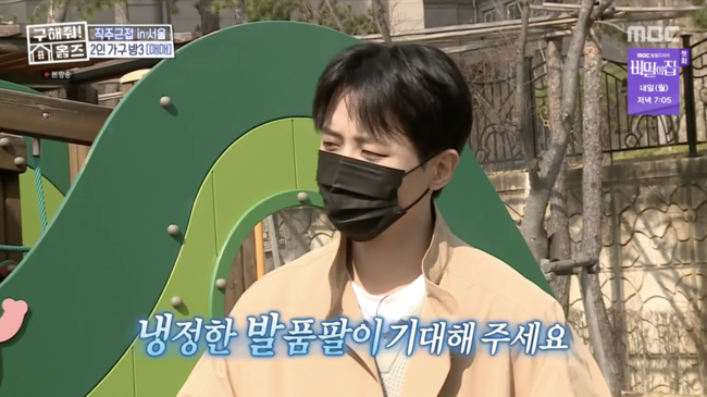 '구해줘! 홈즈' 방송화면