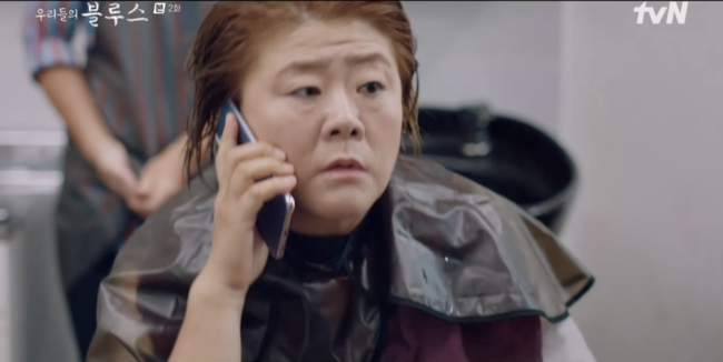 '우리들의 블루스' 방송화면
