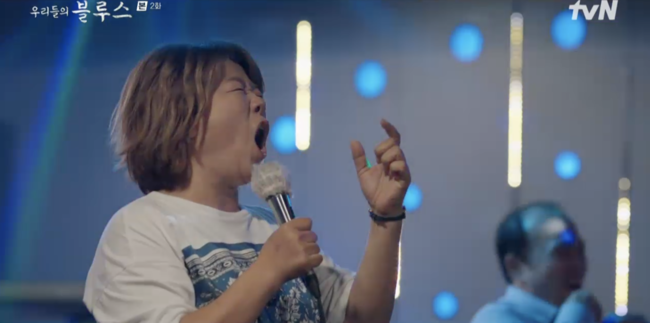 '우리들의 블루스' 방송화면