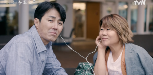 '우리들의 블루스' 방송화면