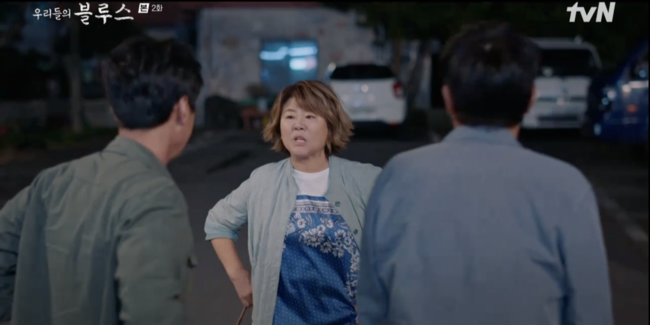 '우리들의 블루스' 방송화면