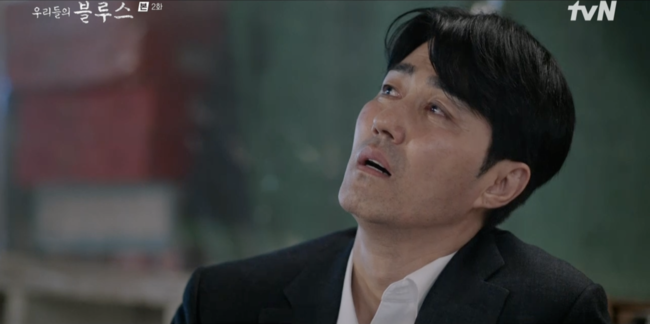 '우리들의 블루스' 방송화면