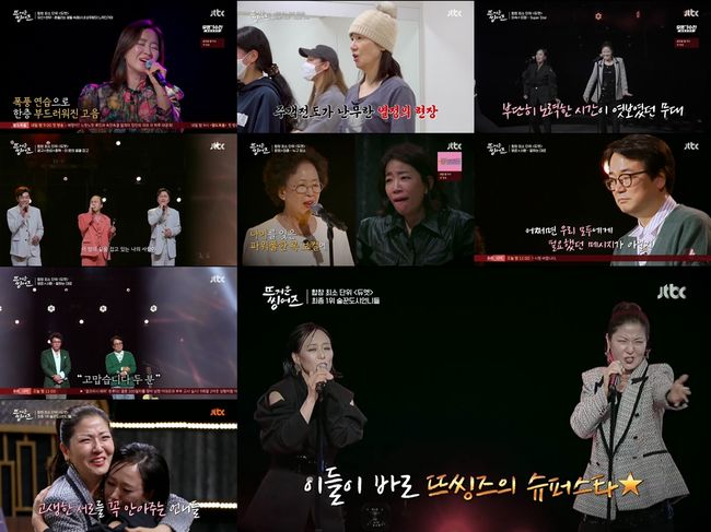 JTBC 제공
