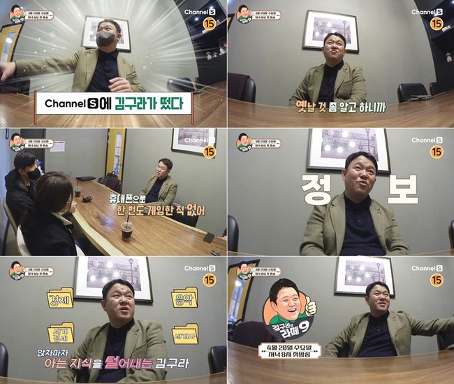채널S, LG유플러스 제공