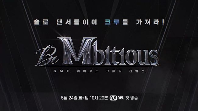 Mnet 제공