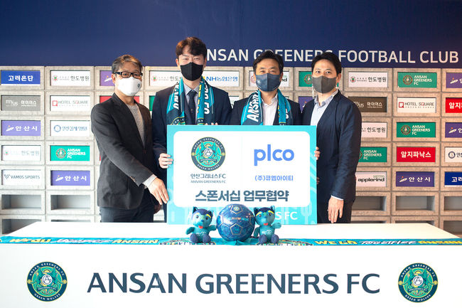 [사진]안산 그리너스 제공