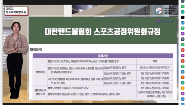 [사진]대한핸드볼협회 제공