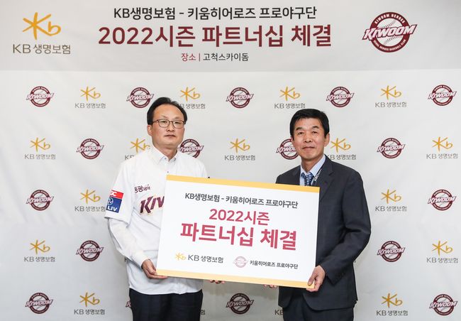 키움 히어로즈 제공