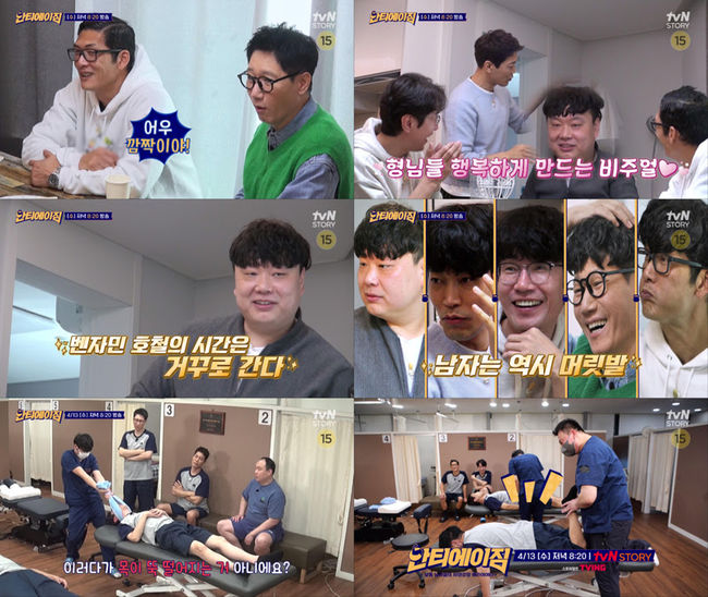 '안티에이짐' 방송화면
