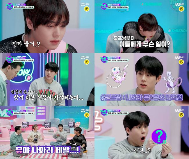 Mnet 제공