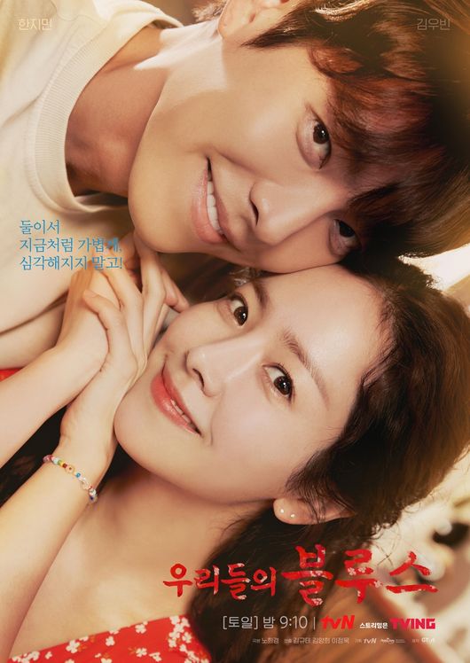 tvN 제공