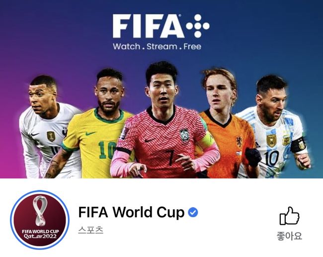 [사진] 월드컵 페이스북 공식 페이지 캡처