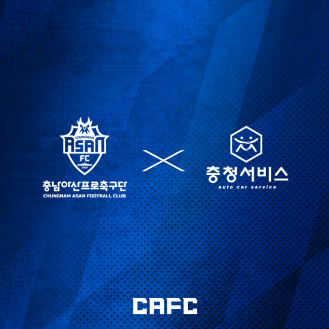 [사진] 충남아산FC 제공