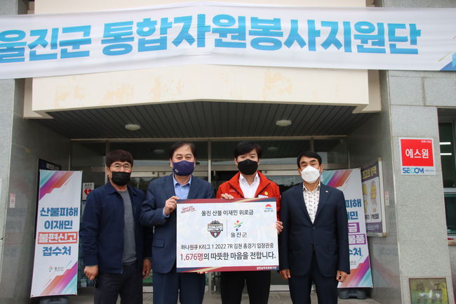 [사진] 김천상무 제공