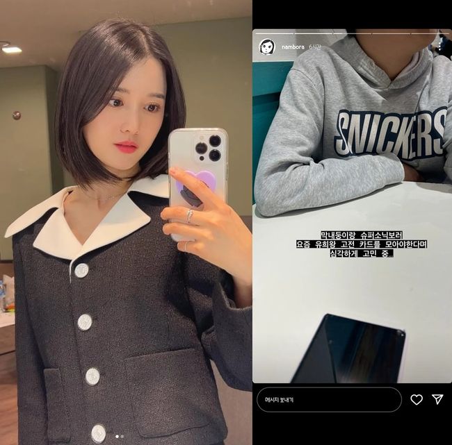 남보라 인스타그램