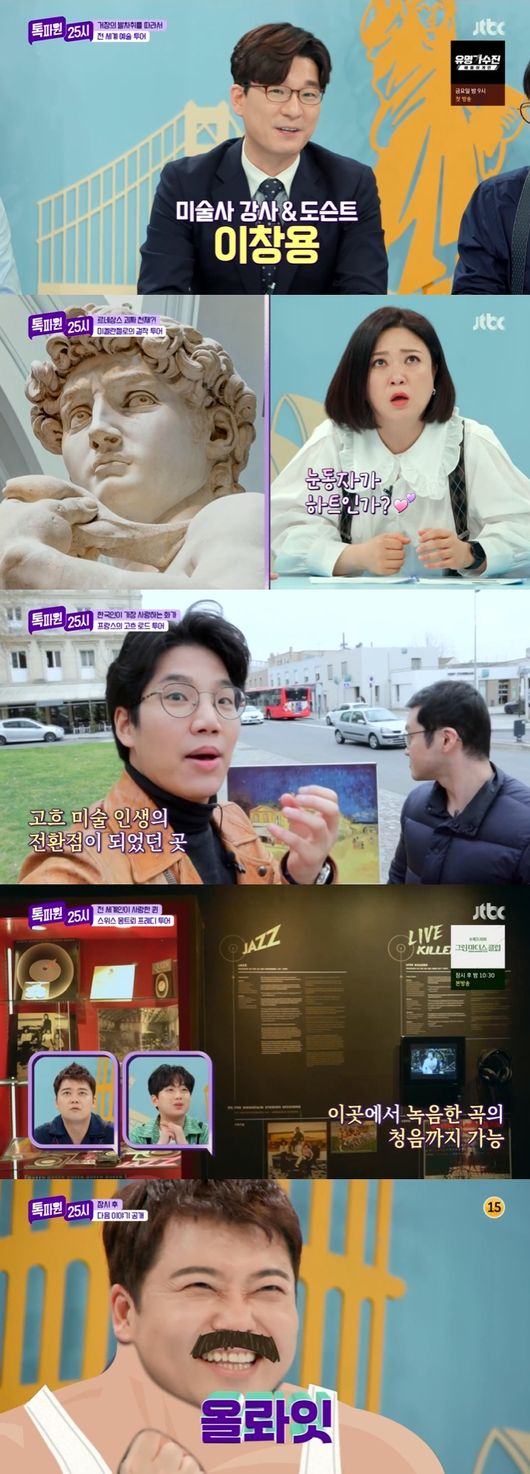 방송화면 캡쳐