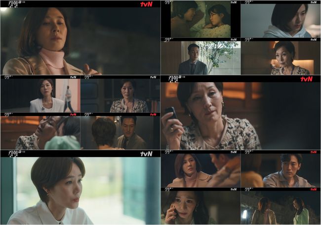 '킬힐' 방송화면