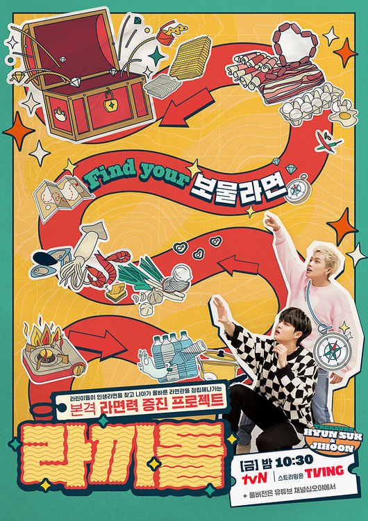 '라끼돌' 제공
