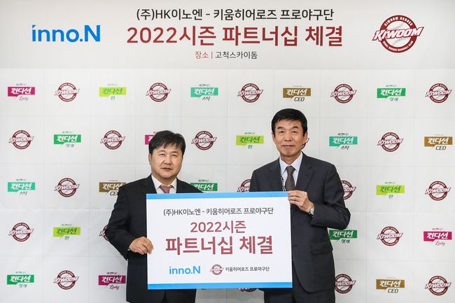 키움 히어로즈 제공