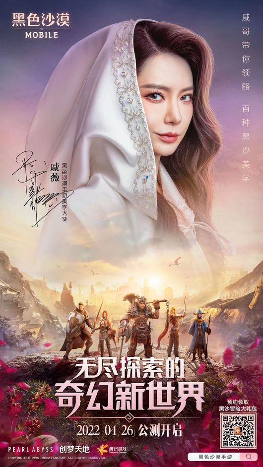 펄어비스 제공.