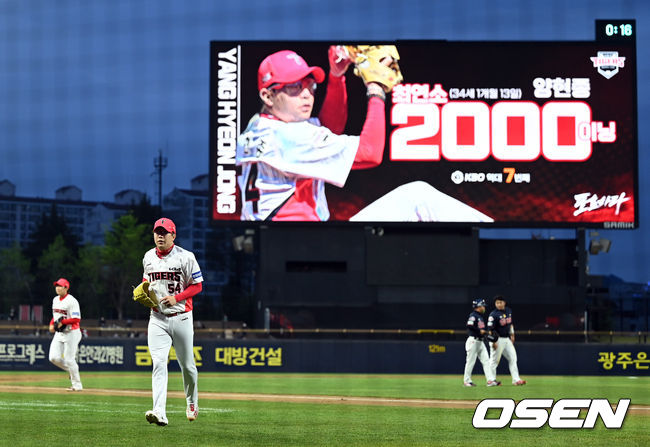 KIA 에이스 양현종은 최연소 2000이닝 대기록 주인공이 됐다. /OSEN DB