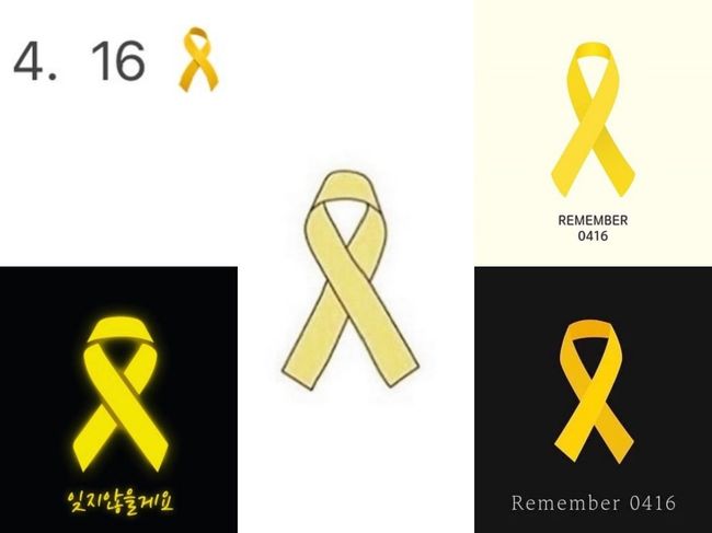 [사진=각 SNS] 배우 김하영, 봉태규, 한채아와 트로트 가수 송가인, 팝페라 테너 임형주가 각자 SNS를 통해 세월호 참사 8주기를 추모하며 이를 담은 '노란 리본' 이미지들을 게재했다. 