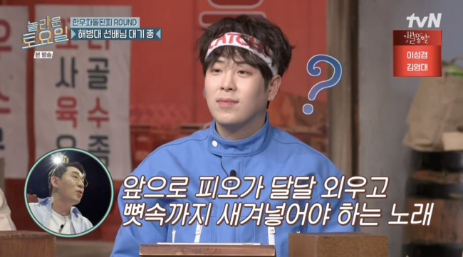 '놀라운 토요일' 방송장면