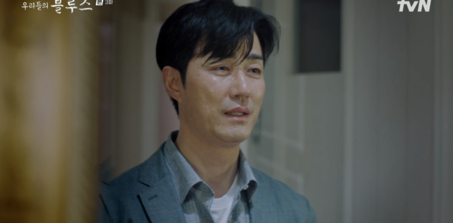 '우리들의 블루스' 방송화면