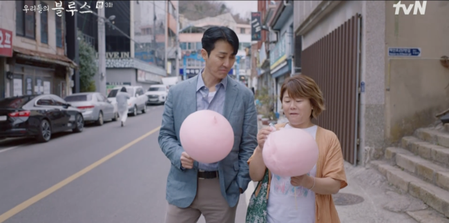 '우리들의 블루스' 방송화면