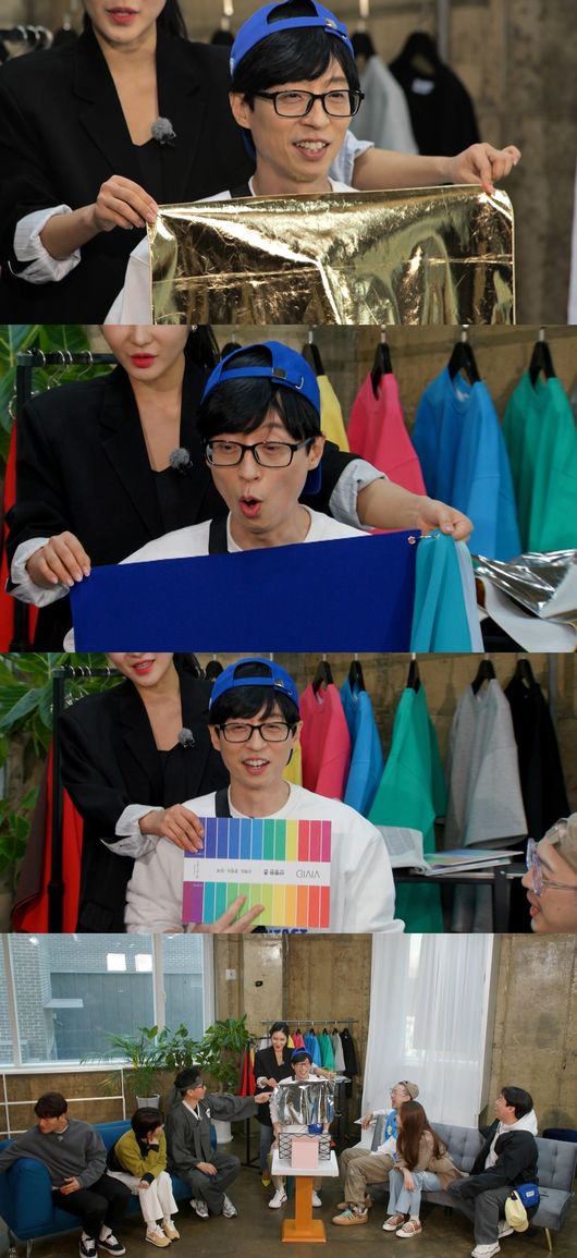 '런닝맨' 제공