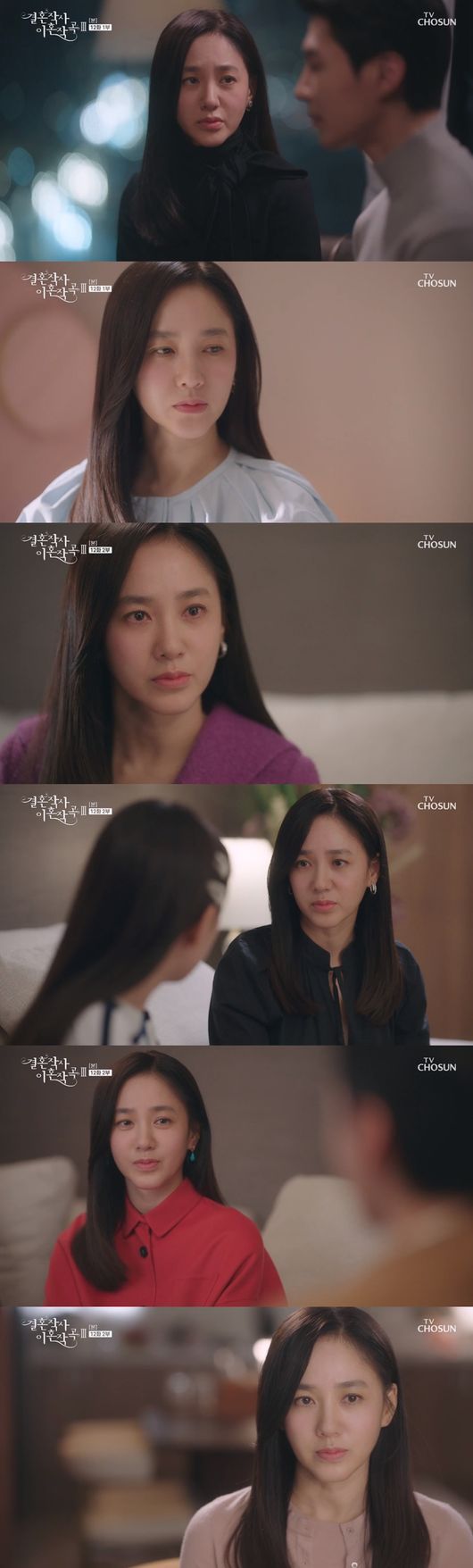 '결사곡3' 방송화면