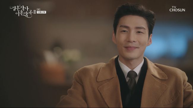 '결사곡3' 방송화면