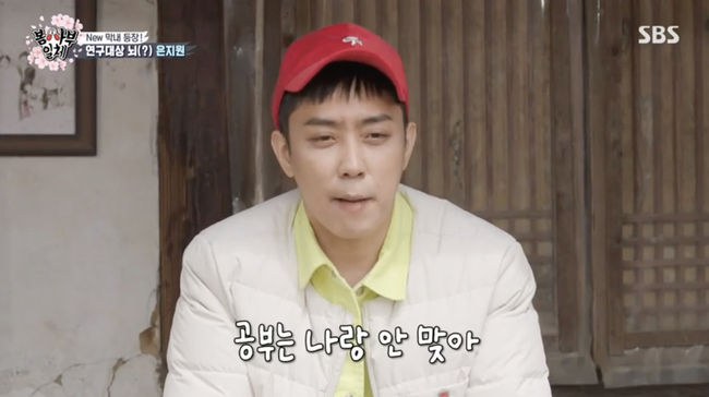'집사부일체' 방송화면
