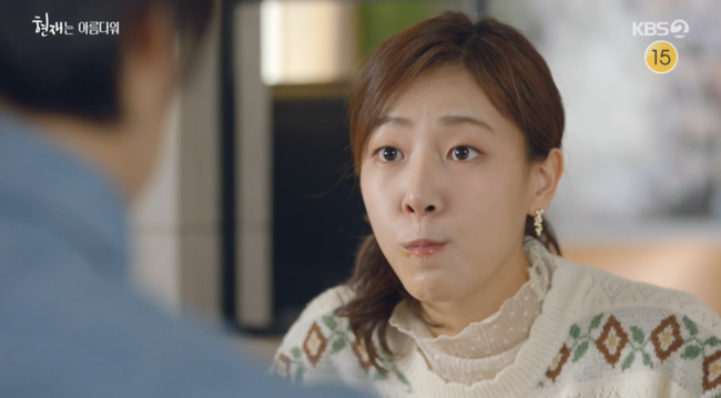'현재는 아름다워' 방송화면