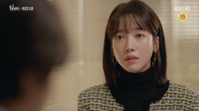 '현재는 아름다워' 방송화면