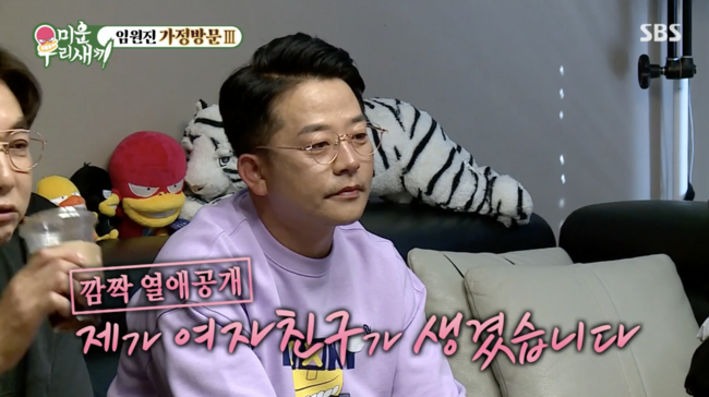 '미운 우리 새끼' 방송화면